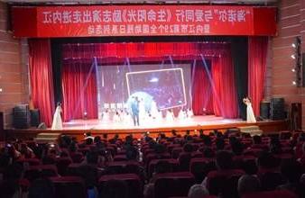 “生命助残，大爱无疆”—<a href='http://pva.gwenlann.com'>买球app</a>环保助残励志演出活动走进内江